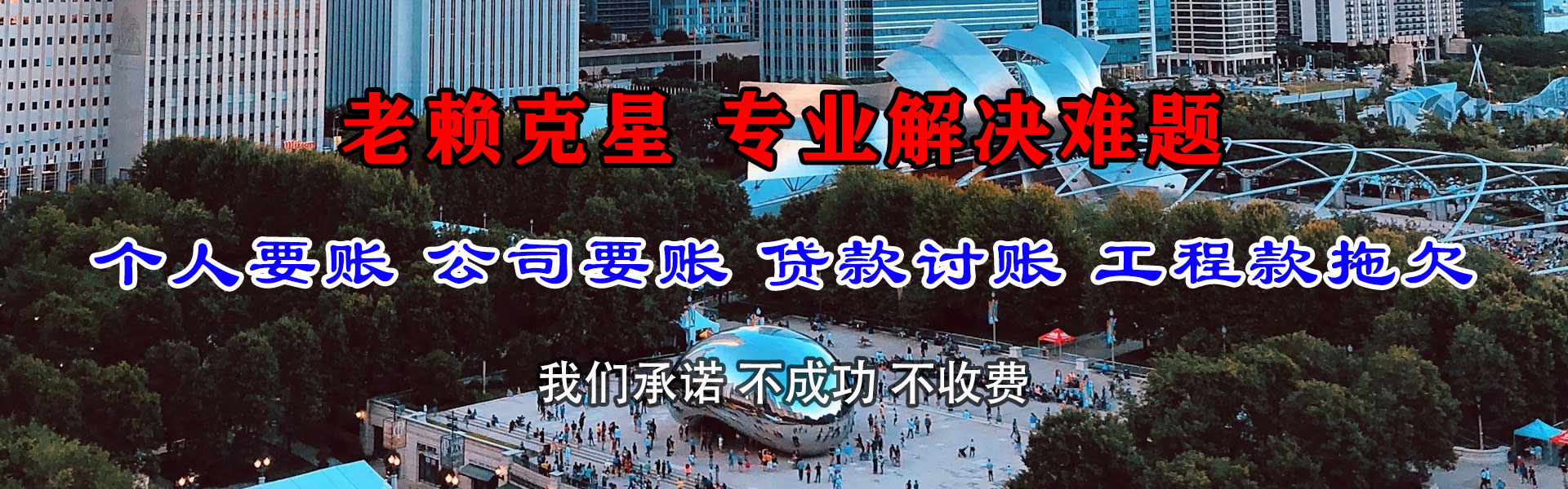 金山讨账公司