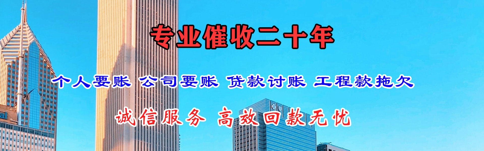 金山讨账公司